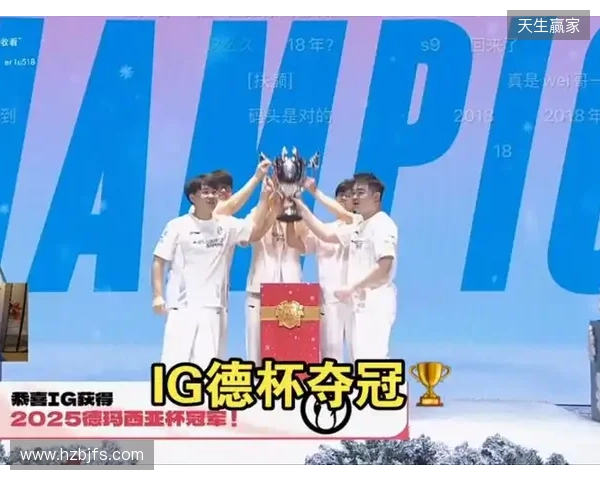 iG 3-0横扫JDG队史第三次获得德玛西亚杯冠军，打野选手Wei荣获FMVP