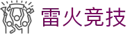 雷火·竞技(中国)-全球领先的电竞赛事平台